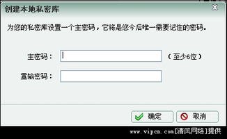 易登安全助手 v8.1 綠色免費(fèi)版 您的高效登錄信息管家