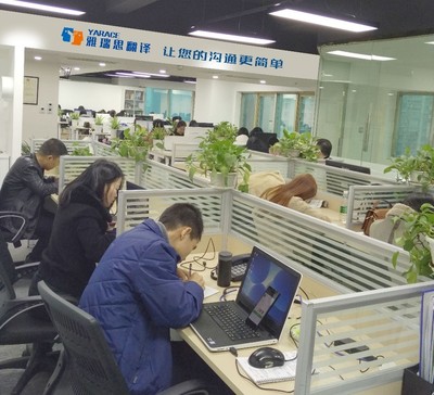 雅瑞思翻譯圖文設(shè)計制作 語言與視覺的完美融合